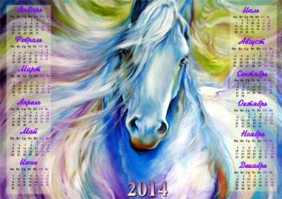 скачать Календарь 2014 - Прекрасная лошадь