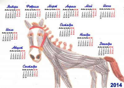 скачать Красивый календарь - Позитивная лошадь