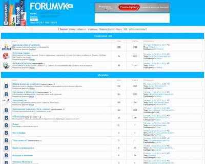 Скачать Шаблон для форума под названием ForumVK для uCoz бесплатно