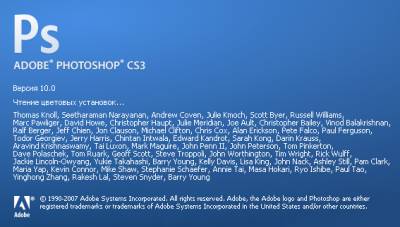 Скачать Adobe Photoshop CS3 Rus Бесплатно
